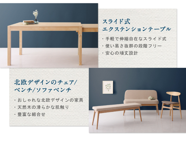Wスライド式伸縮テーブル、デザイナーズチェアのダイニング